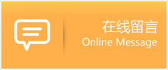 合作市物流在线留言