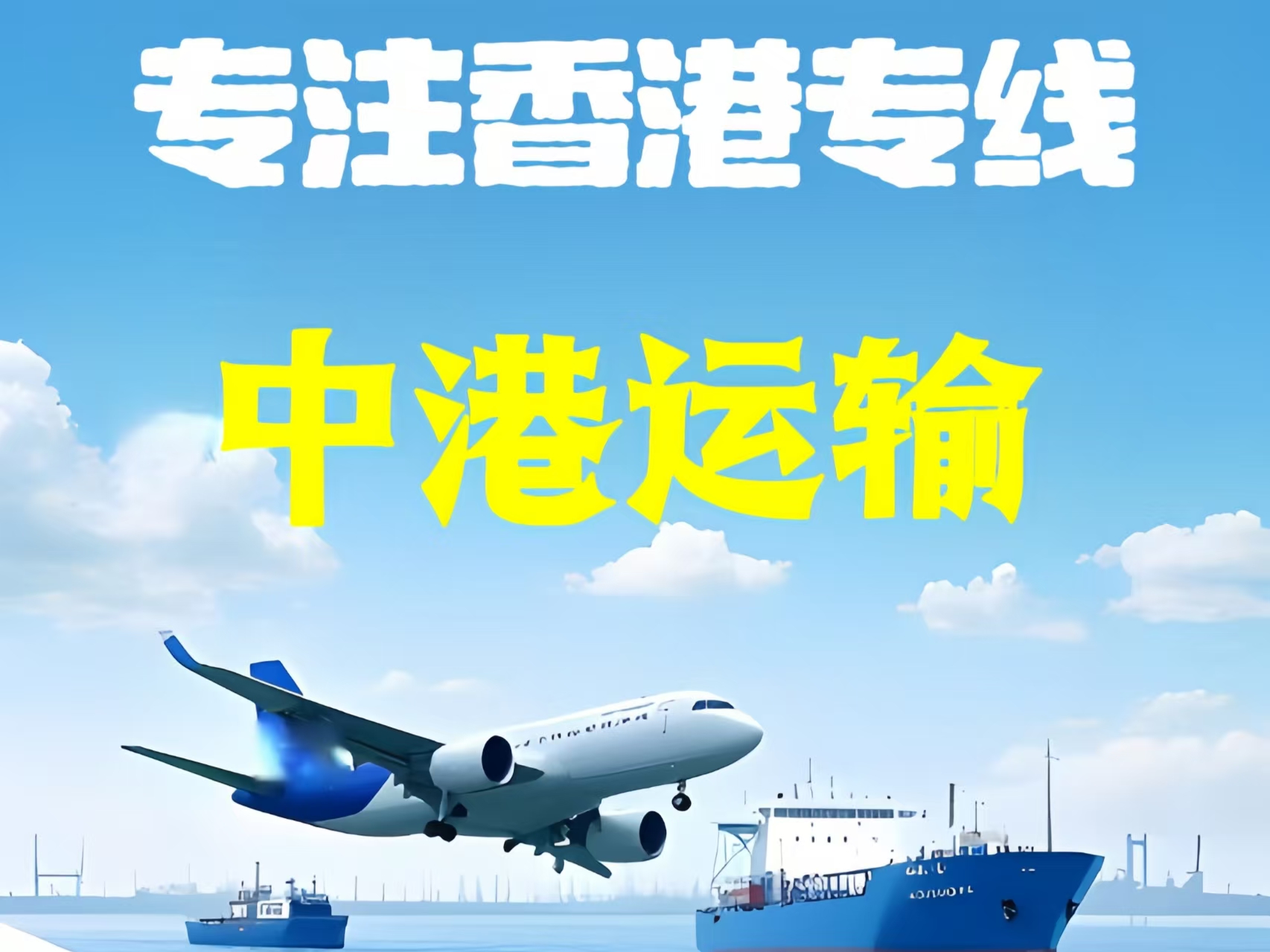 合作市至香港新界10吨线路板跨境物流全流程解析