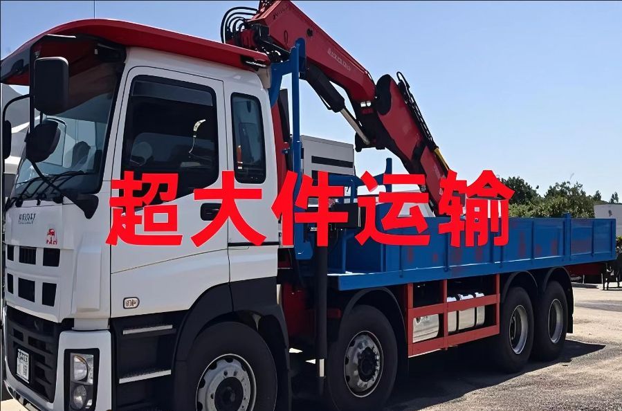 合作市超大件运输