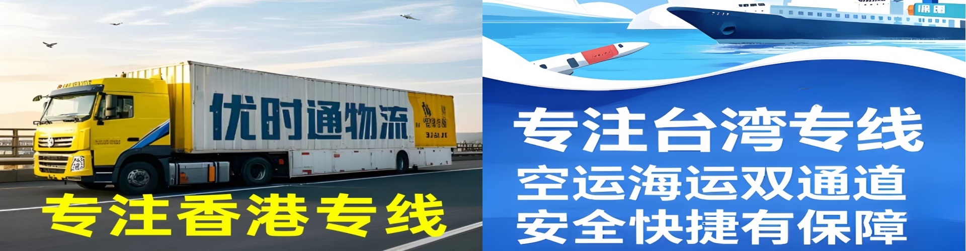 合作市到香港物流公司,合作市到台湾快递公司，合作市澳门货运公司